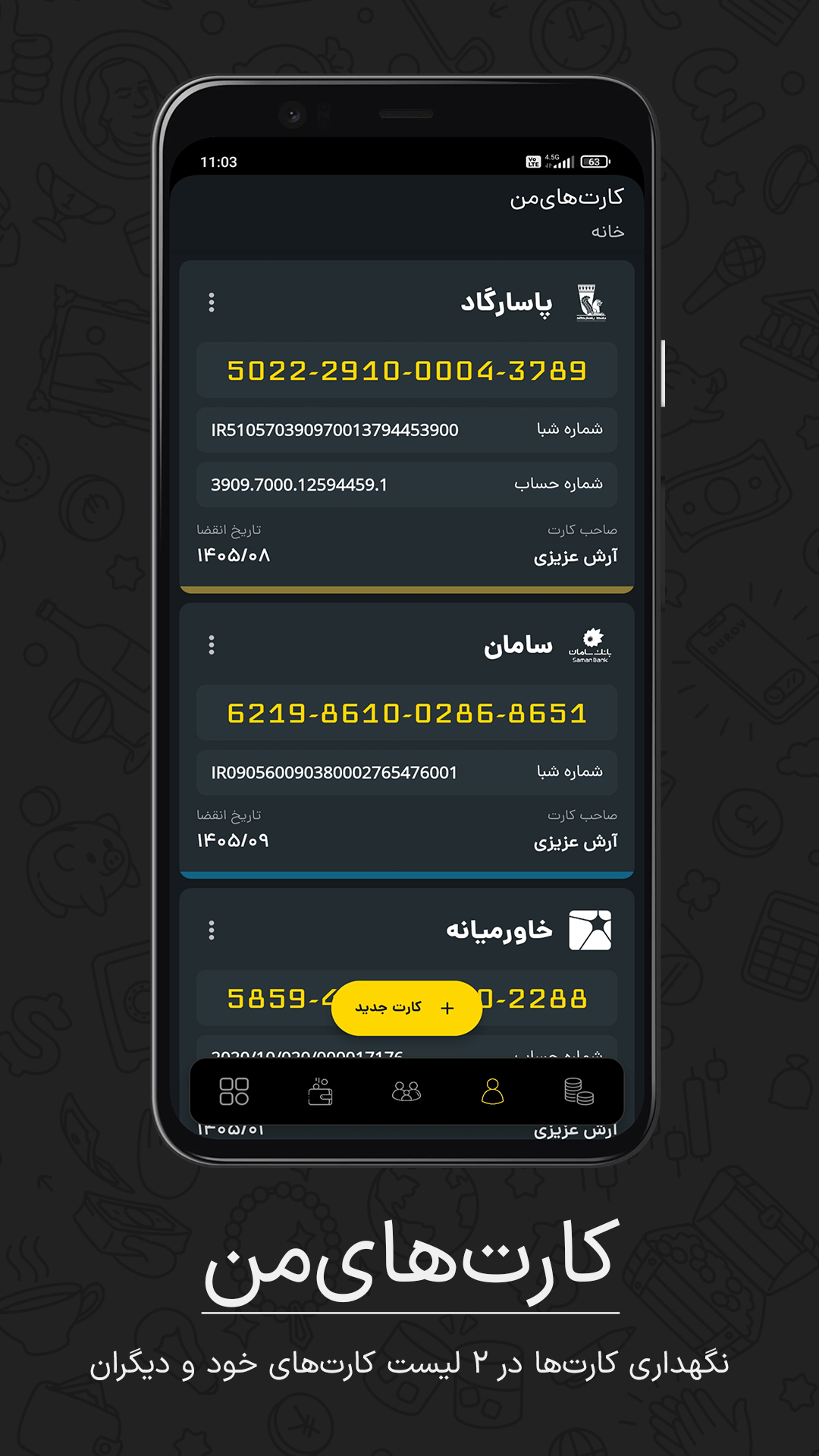 اسکرین شات 2 برنامه کارتهایمن | دریافت شبا و رمز پویا