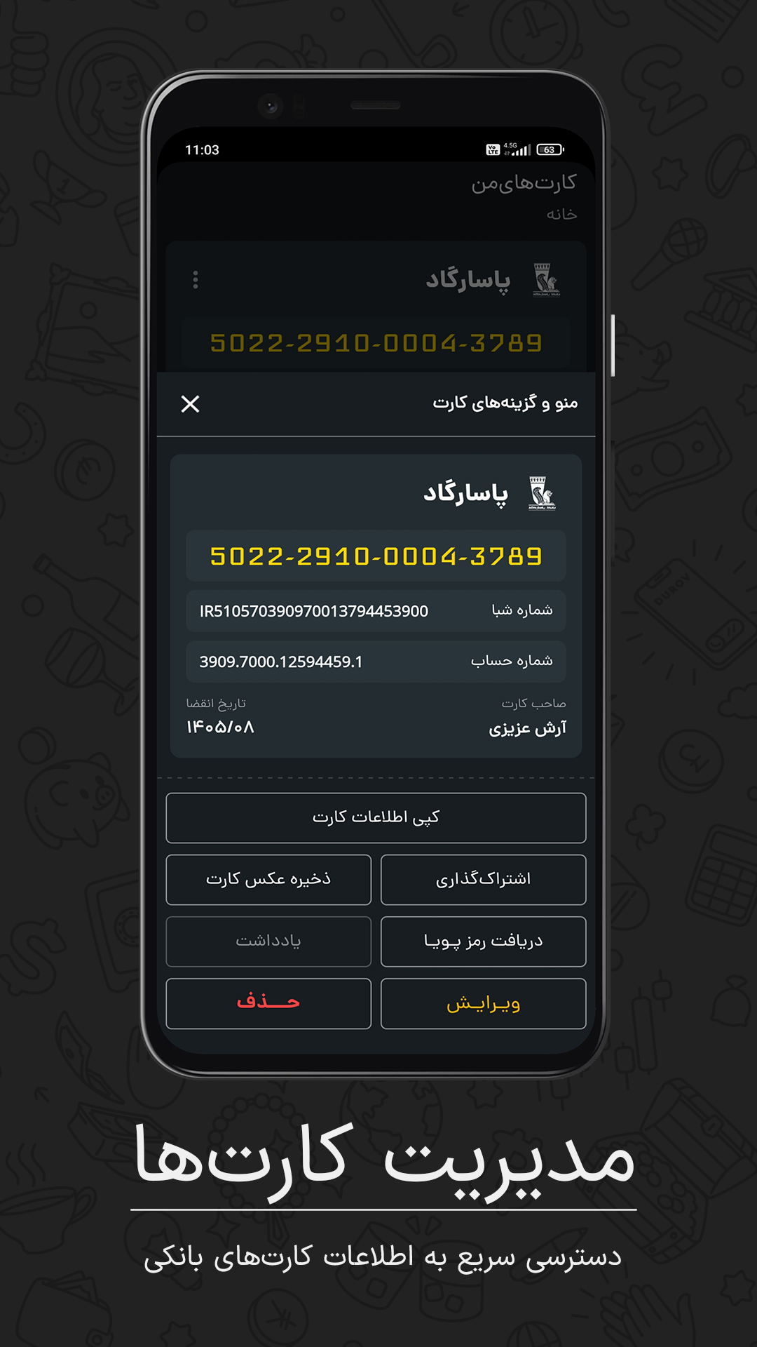اسکرین شات 3 برنامه کارتهایمن | دریافت شبا و رمز پویا