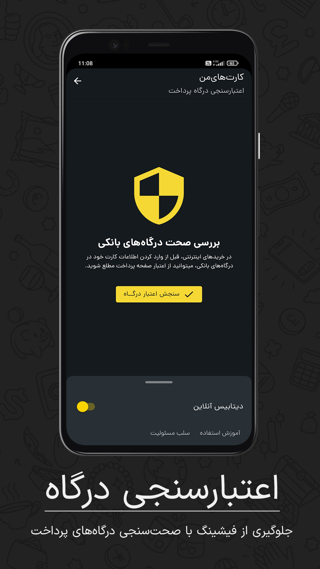 اسکرین شات 6 برنامه کارتهایمن | دریافت شبا و رمز پویا