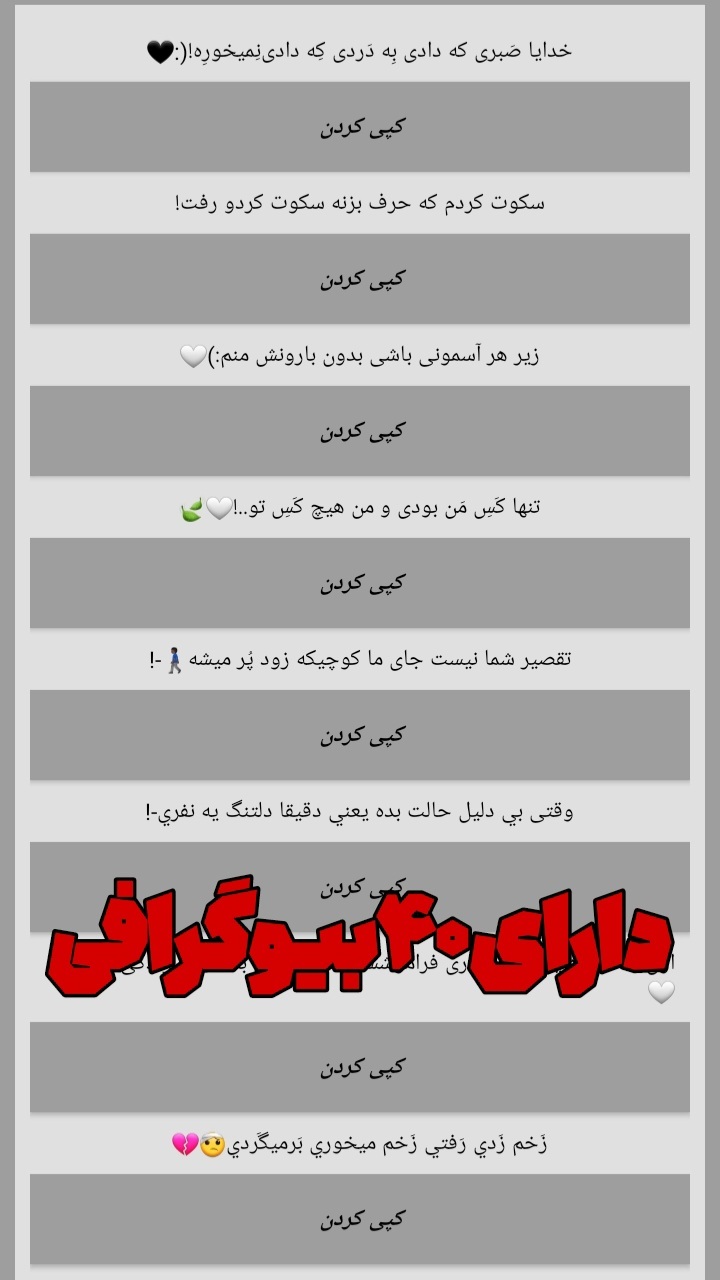 اسکرین شات 2 برنامه بیو(روبیکا.تلگرام)