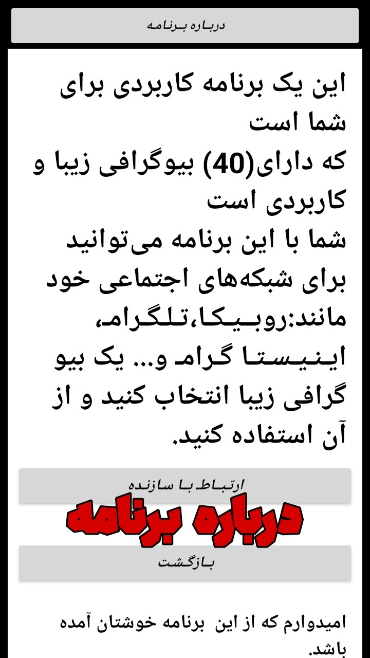 اسکرین شات 1 برنامه بیو(روبیکا.تلگرام)