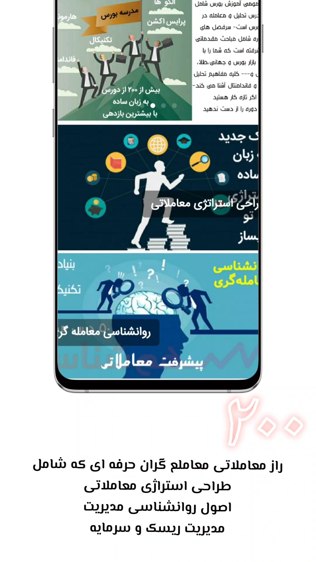 اسکرین شات 9 برنامه بورسی پول(مدرسه بورس)