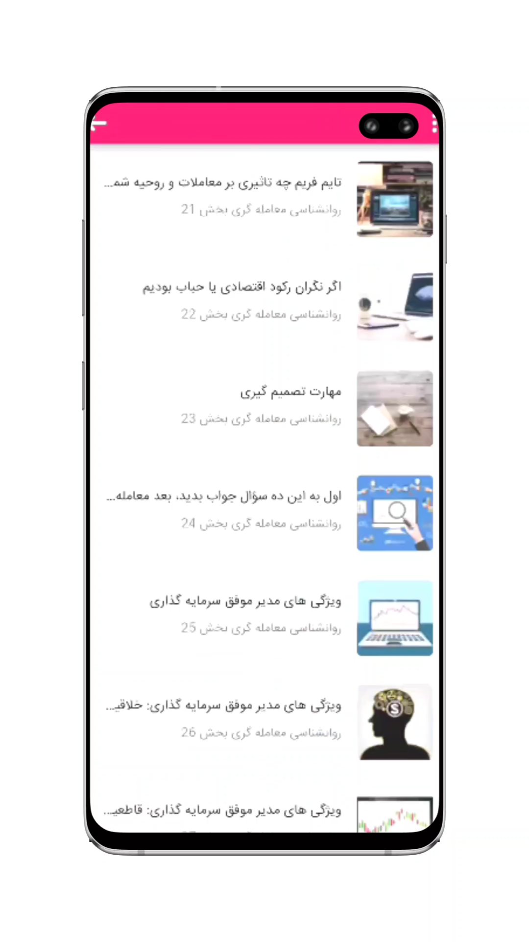اسکرین شات 8 برنامه بورسی پول(مدرسه بورس)
