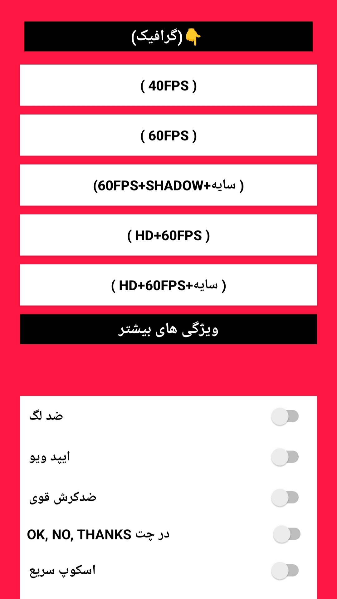 اسکرین شات 3 برنامه رفع لگ پابجی لایت