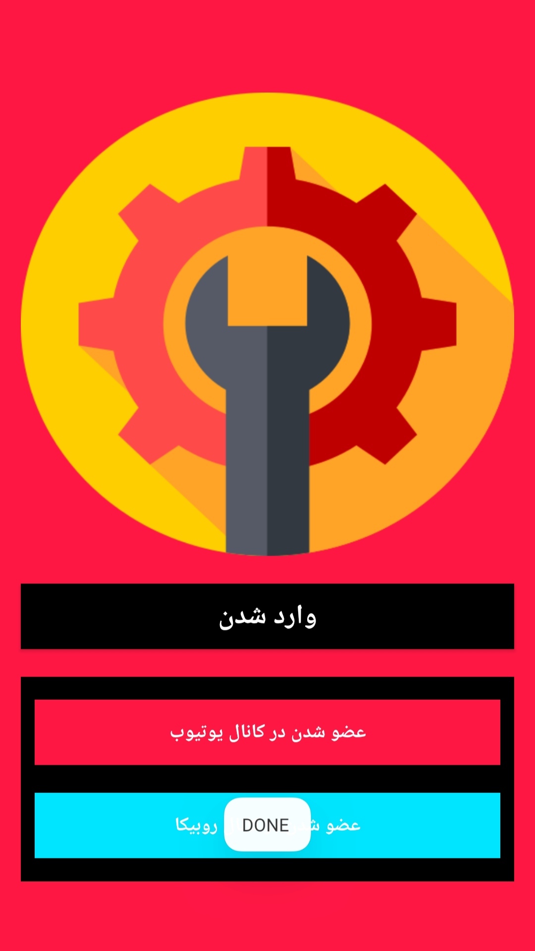 اسکرین شات 1 برنامه رفع لگ پابجی لایت