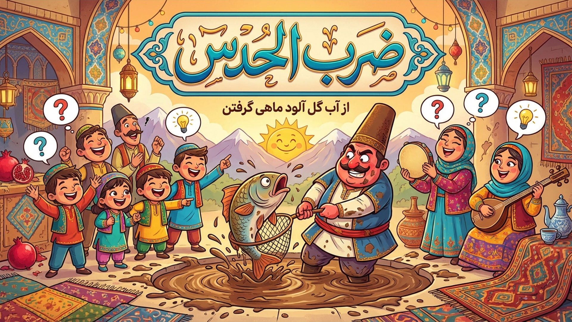 اسکرین شات 3 بازی بازی کلماتی ضرب الحدس