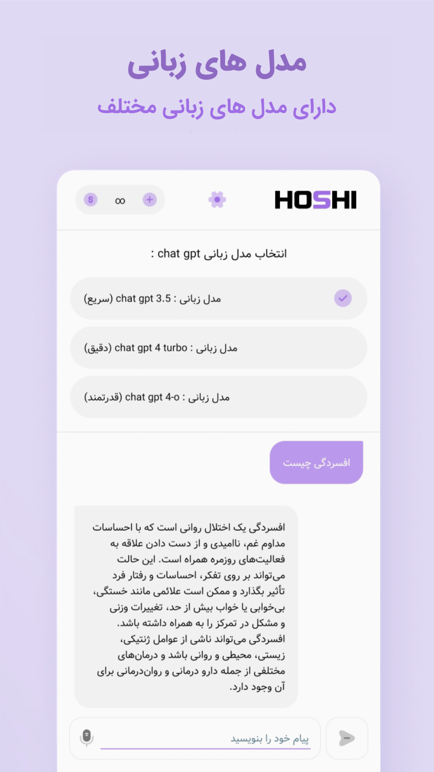 اسکرین شات 7 برنامه ‏‏هوشی | هوش مصنوعی | gpt غیررسمی