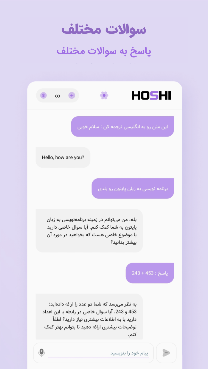 اسکرین شات 5 برنامه ‏‏هوشی | هوش مصنوعی | gpt غیررسمی