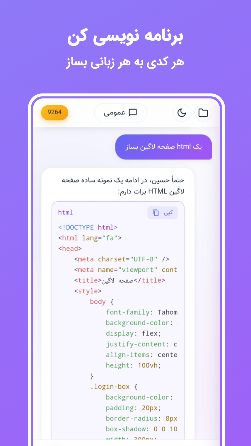 اسکرین شات 3 برنامه ‏‏‏‏‏‏‏‏‏‏هوشی | هوش مصنوعی | gpt غیررسمی