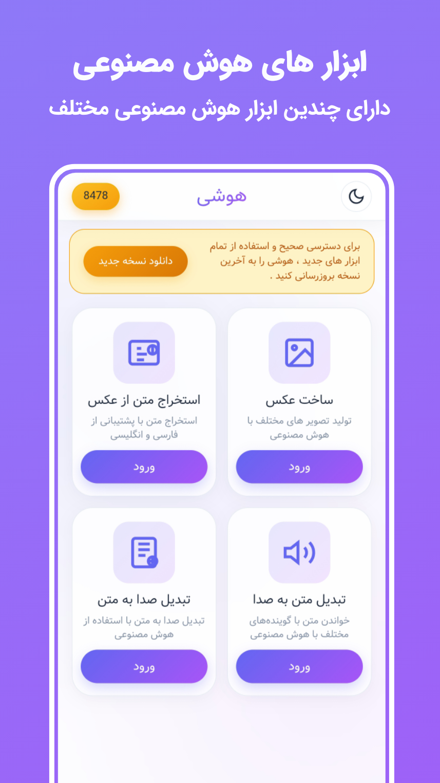 اسکرین شات 9 برنامه ‏‏‏‏‏‏‏‏‏‏هوشی | هوش مصنوعی | gpt غیررسمی