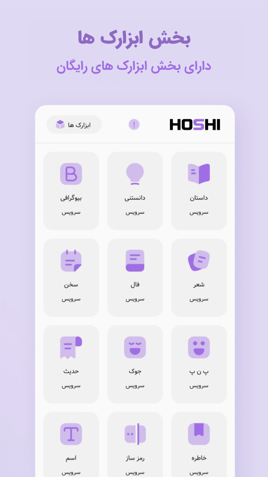 اسکرین شات 9 برنامه ‏‏هوشی | هوش مصنوعی | gpt غیررسمی