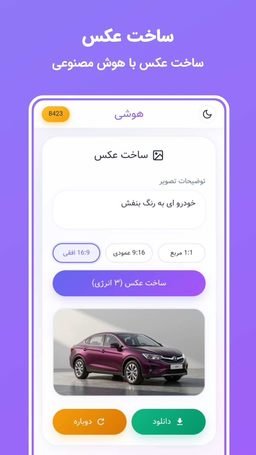 اسکرین شات 2 برنامه ‏‏‏‏‏‏‏‏‏‏هوشی | هوش مصنوعی | gpt غیررسمی