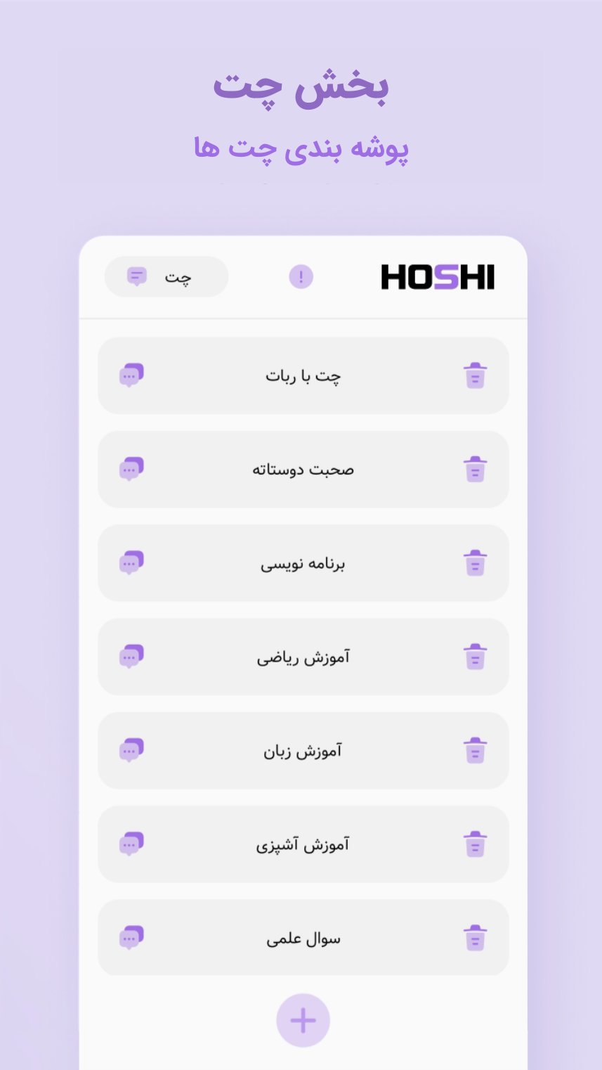 اسکرین شات 2 برنامه ‏‏هوشی | هوش مصنوعی | gpt غیررسمی