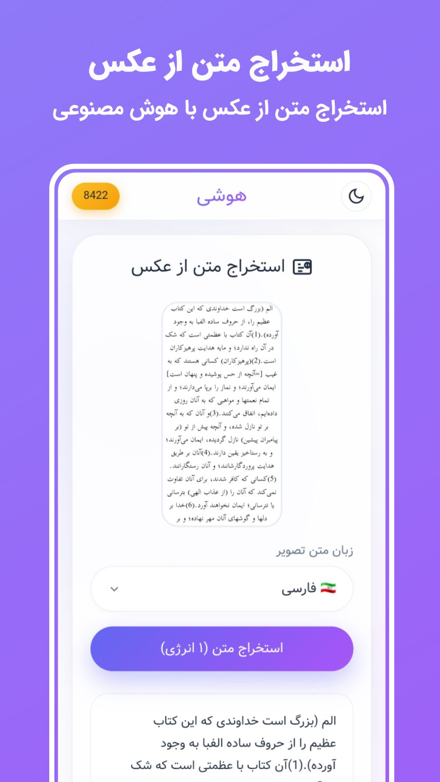 اسکرین شات 10 برنامه ‏‏‏‏‏‏‏‏‏‏هوشی | هوش مصنوعی | gpt غیررسمی