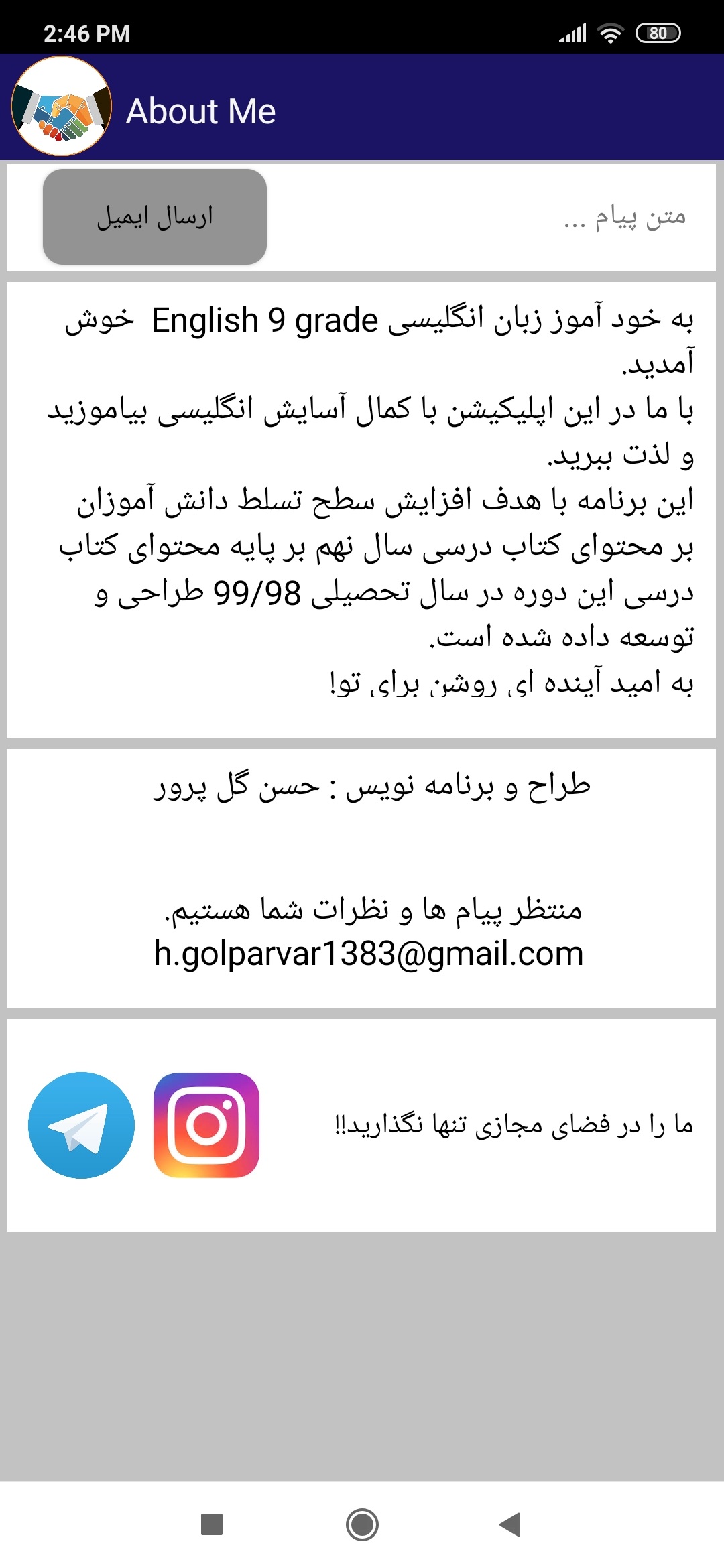 اسکرین شات 5 برنامه آموزش زبان نهم | English 9 grade