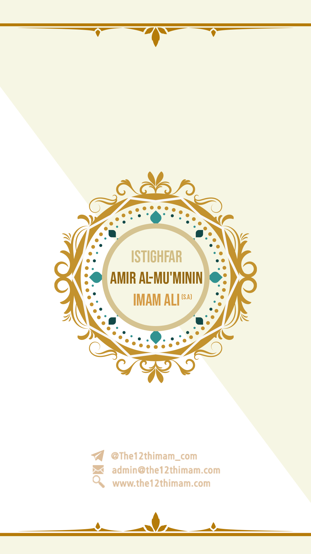 اسکرین شات 1 برنامه استغفار امیرالمومنین « به زبان انگلیسی »