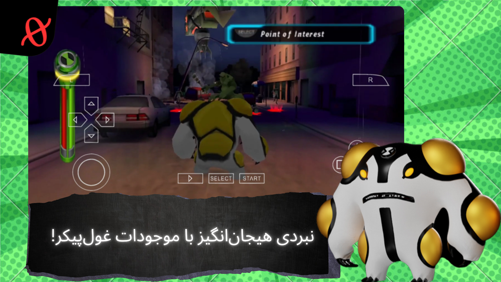 اسکرین شات 2 بازی ‏‏شبیه ساز ‏‏بن 10 حمله فضایی