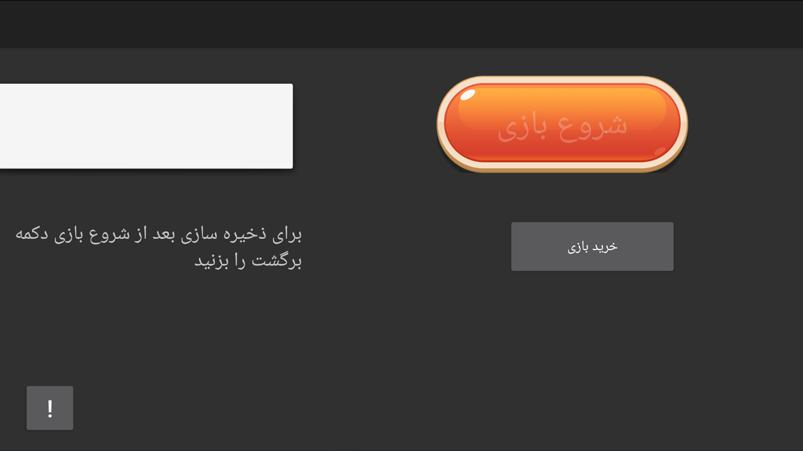 اسکرین شات 4 بازی ‏‏‏شبیه ساز قهرمانان لیگ عدالت
