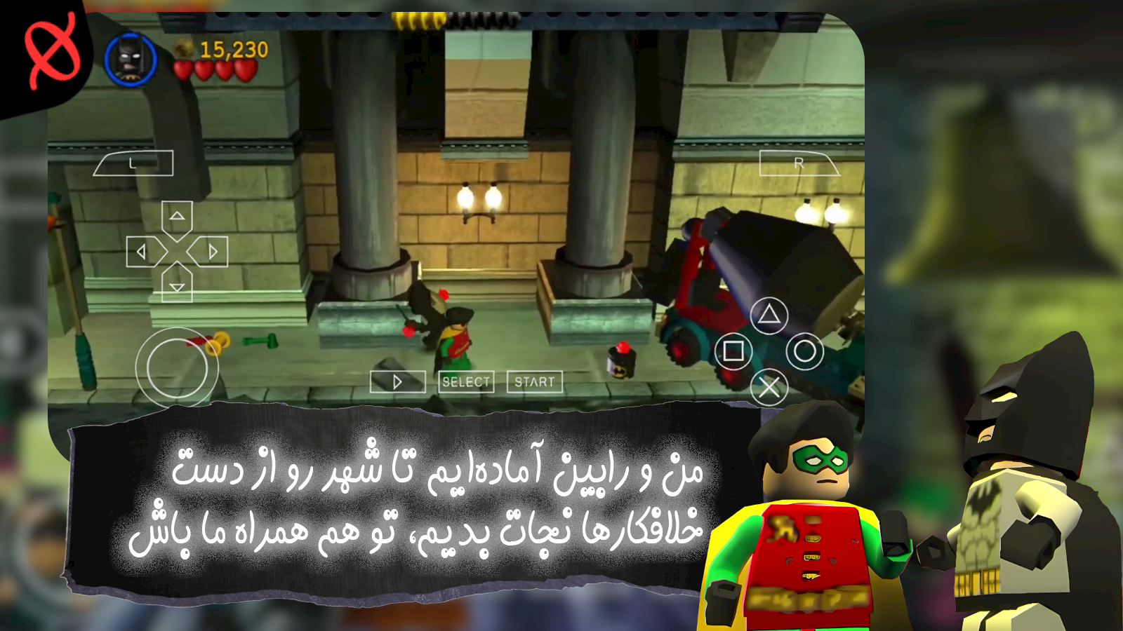 اسکرین شات 4 بازی شبیه ساز لگو بتمن