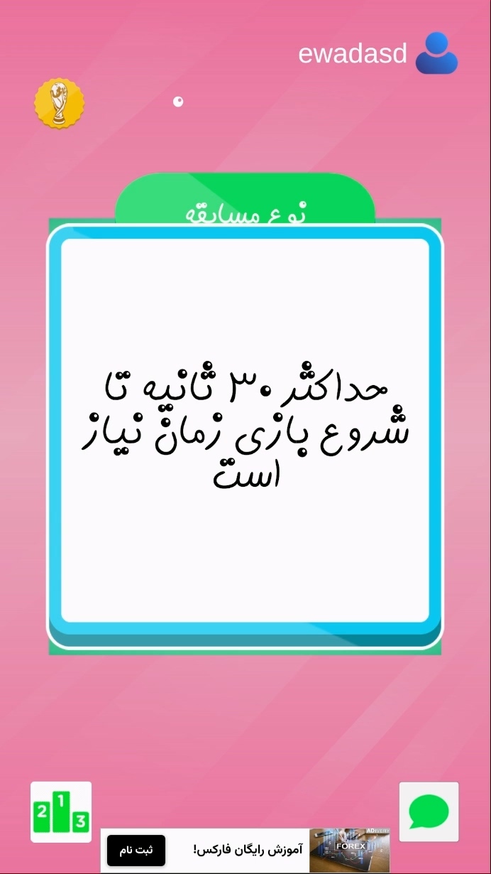 اسکرین شات 7 بازی سنگ کاغذ قیچی آنلاین همیشگی 2