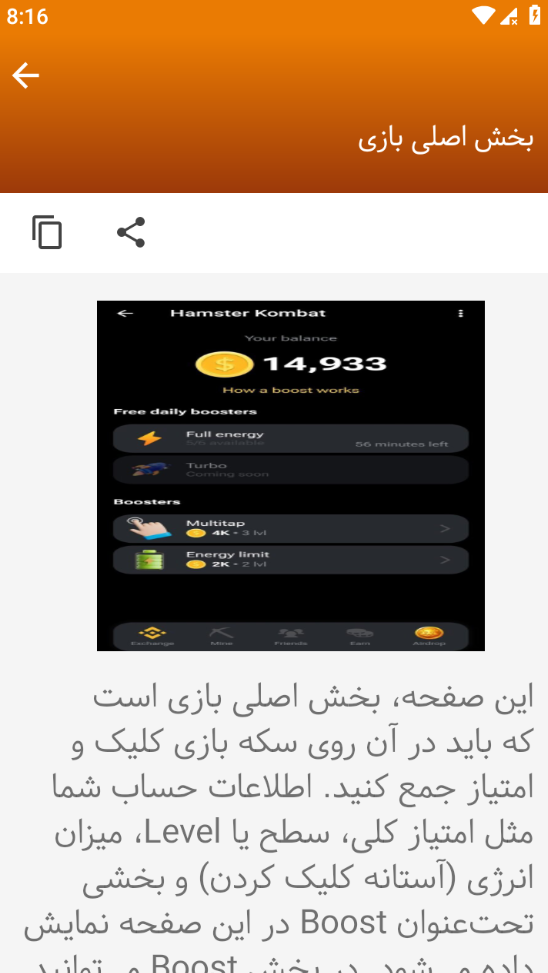 اسکرین شات 1 برنامه آموزش همستر کامبت hamster