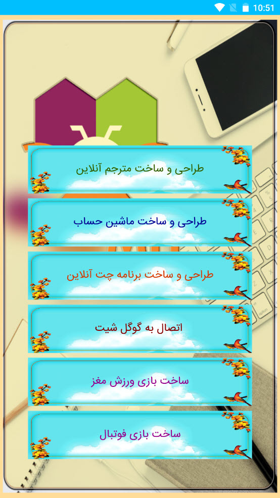 اسکرین شات 3 برنامه آموزش اپ اینونتور