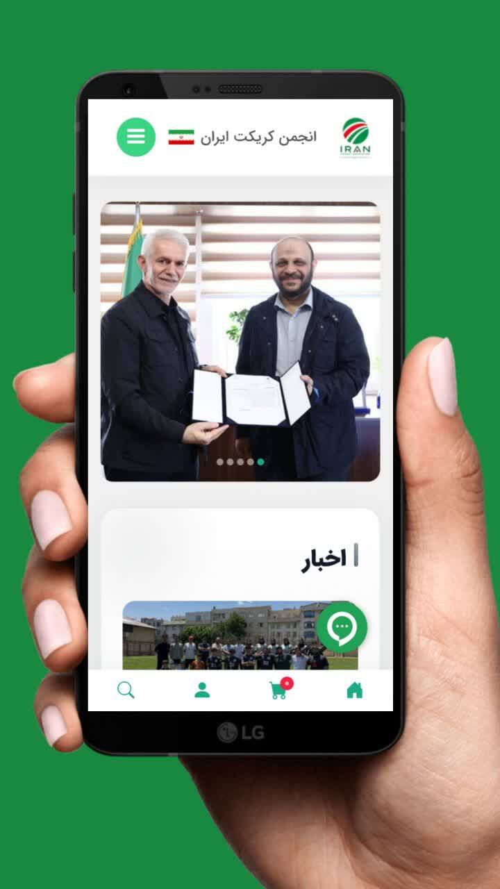 اسکرین شات 1 برنامه ‏‏‏‏انجمن کریکت ایران