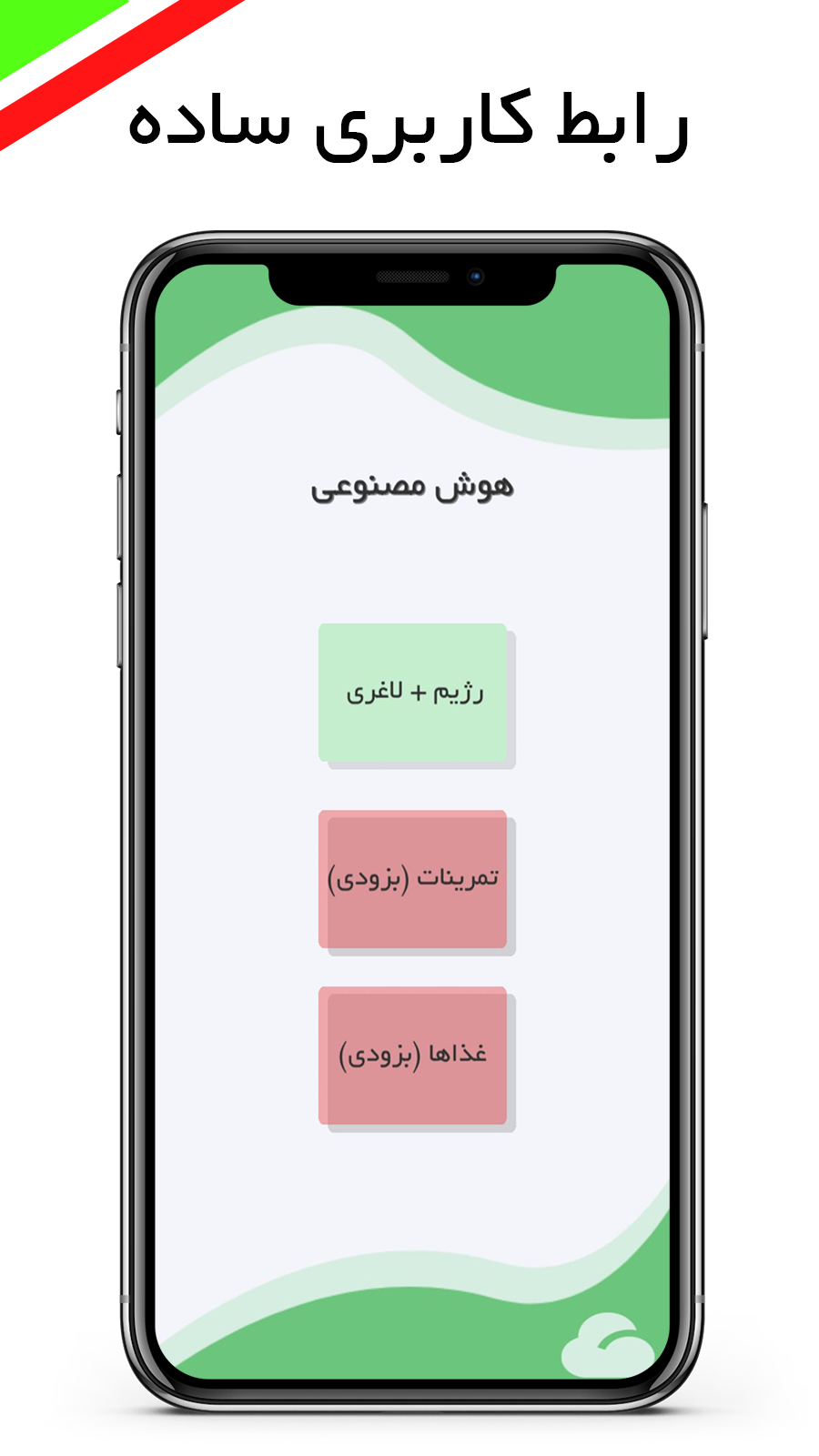 اسکرین شات 1 برنامه ‏‏رژیم + لاغری با هوش مصنوعی