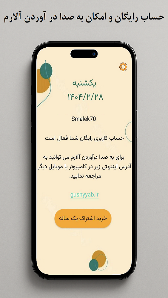 اسکرین شات 2 برنامه ‏‏‏‏‏گوشی یاب (نقشه و آلارم)