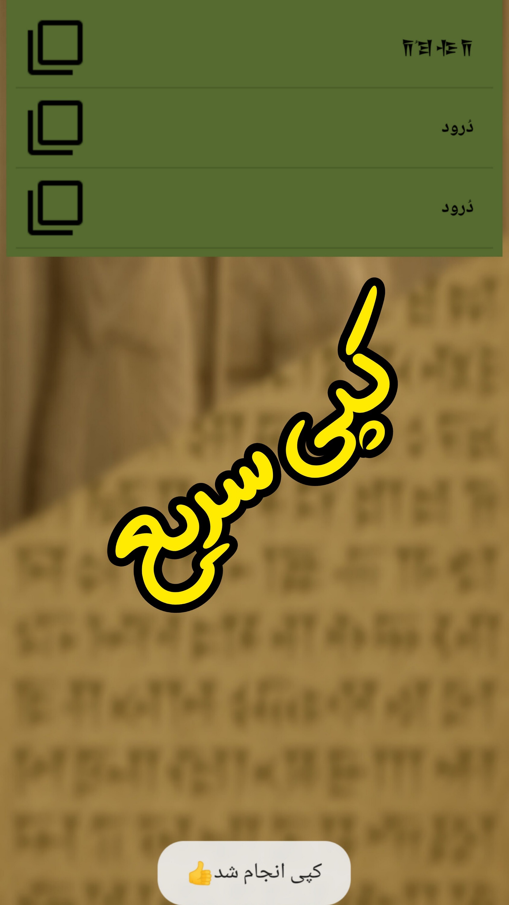 اسکرین شات 2 برنامه میخیو | فارسی به خط میخی
