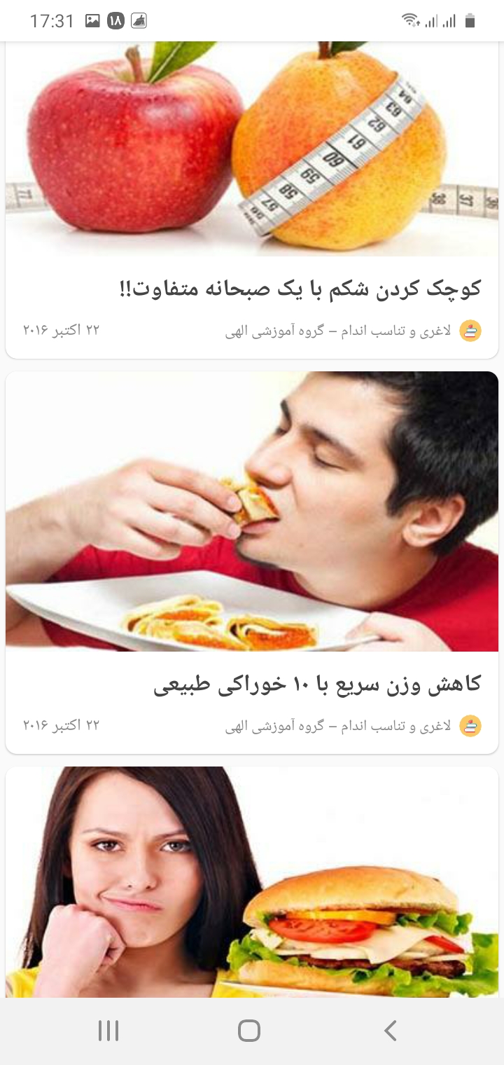 اسکرین شات 2 برنامه لاغری آسان با سابلیمینال