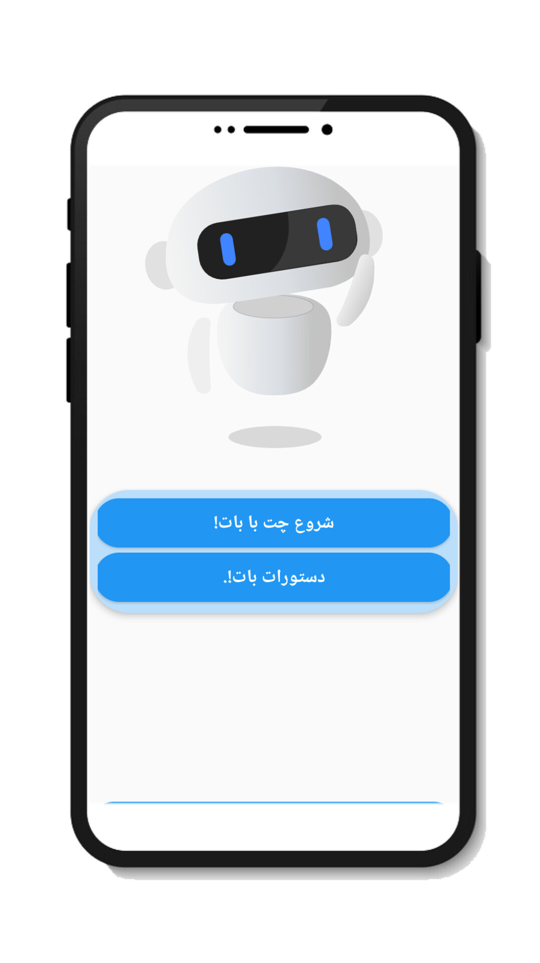 اسکرین شات 5 برنامه هوش مصنوعی