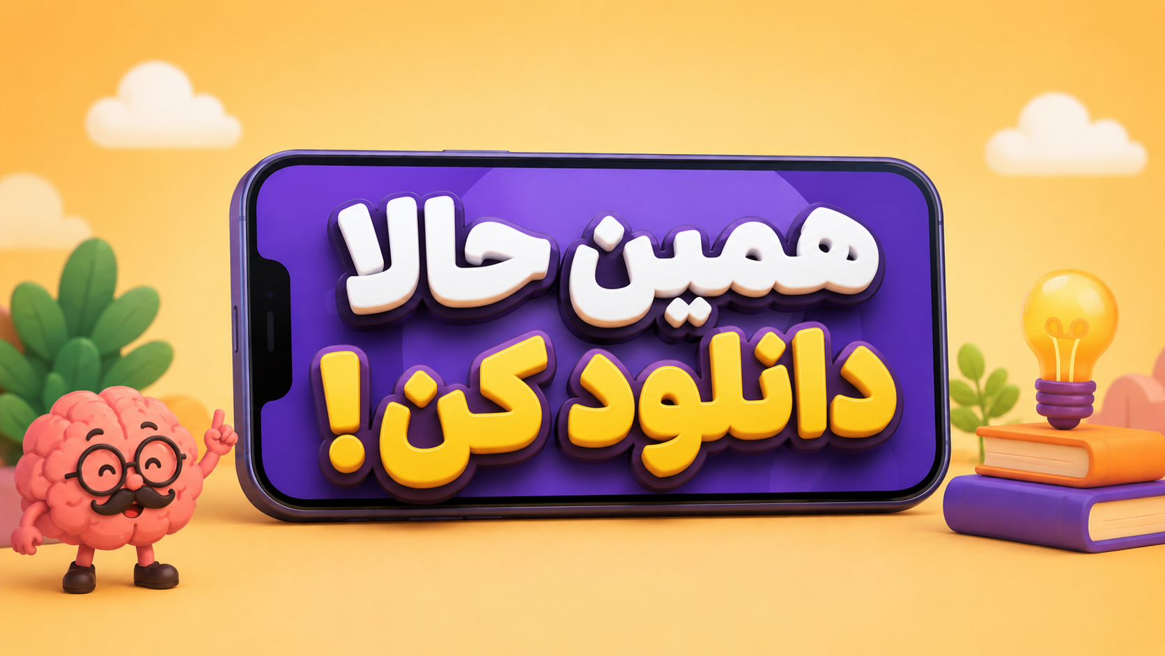اسکرین شات 6 بازی ‏ذهنتو میخونم!
