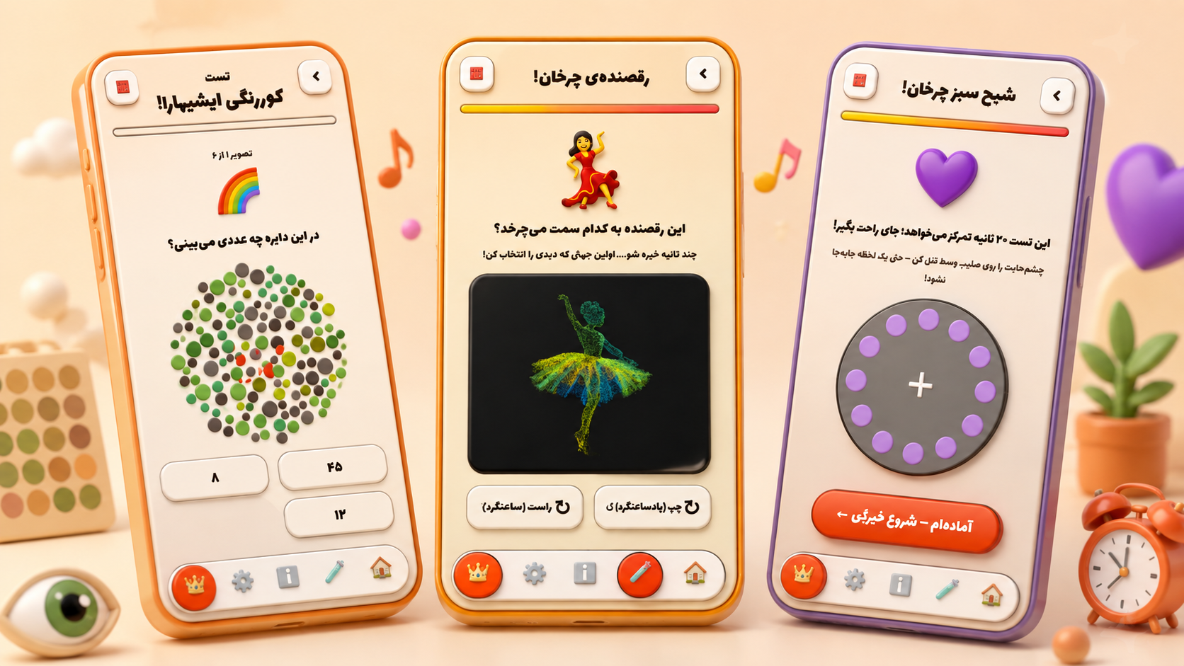 اسکرین شات 7 بازی ‏ذهنتو میخونم!