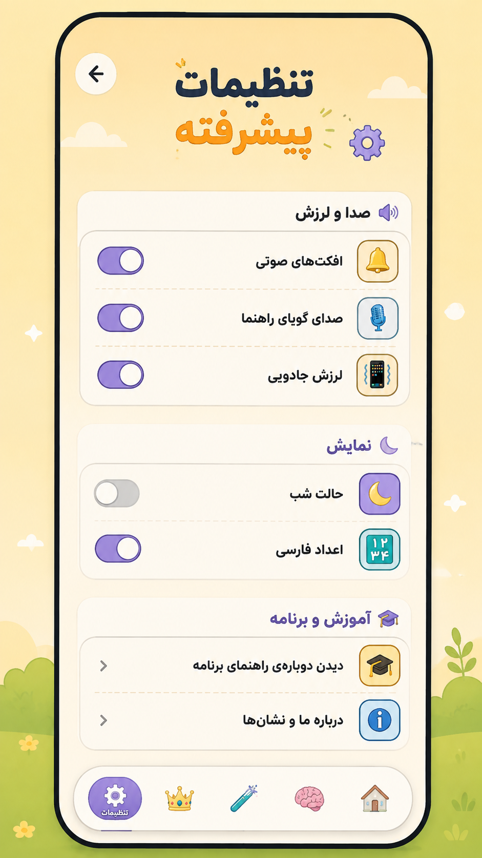 اسکرین شات 1 بازی ‏ذهنتو میخونم!