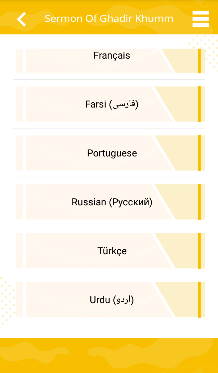 اسکرین شات 3 برنامه خطبه غدیر به « 12 زبان جهان »