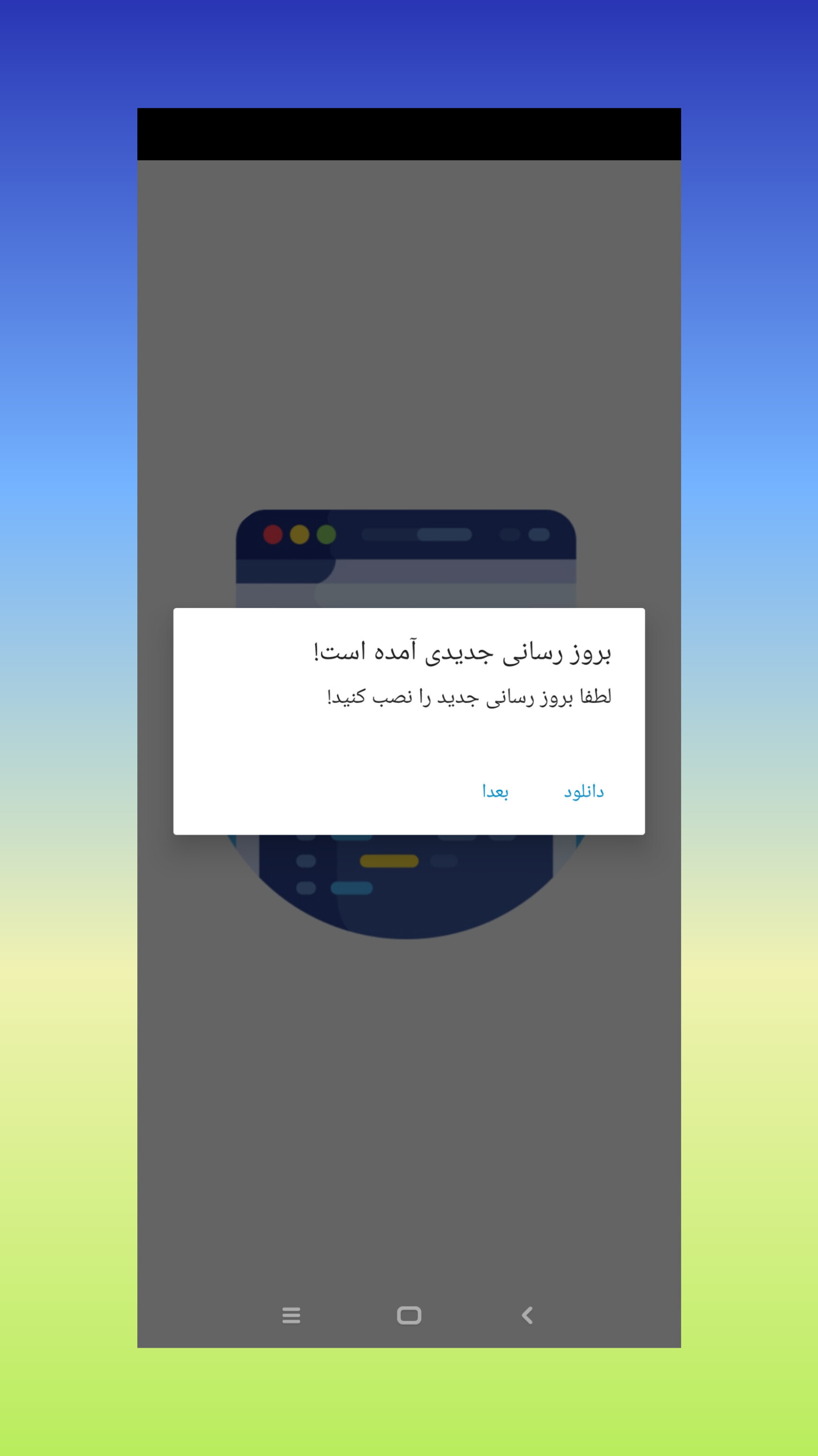 اسکرین شات 1 برنامه ساخت برنامه با گوشی