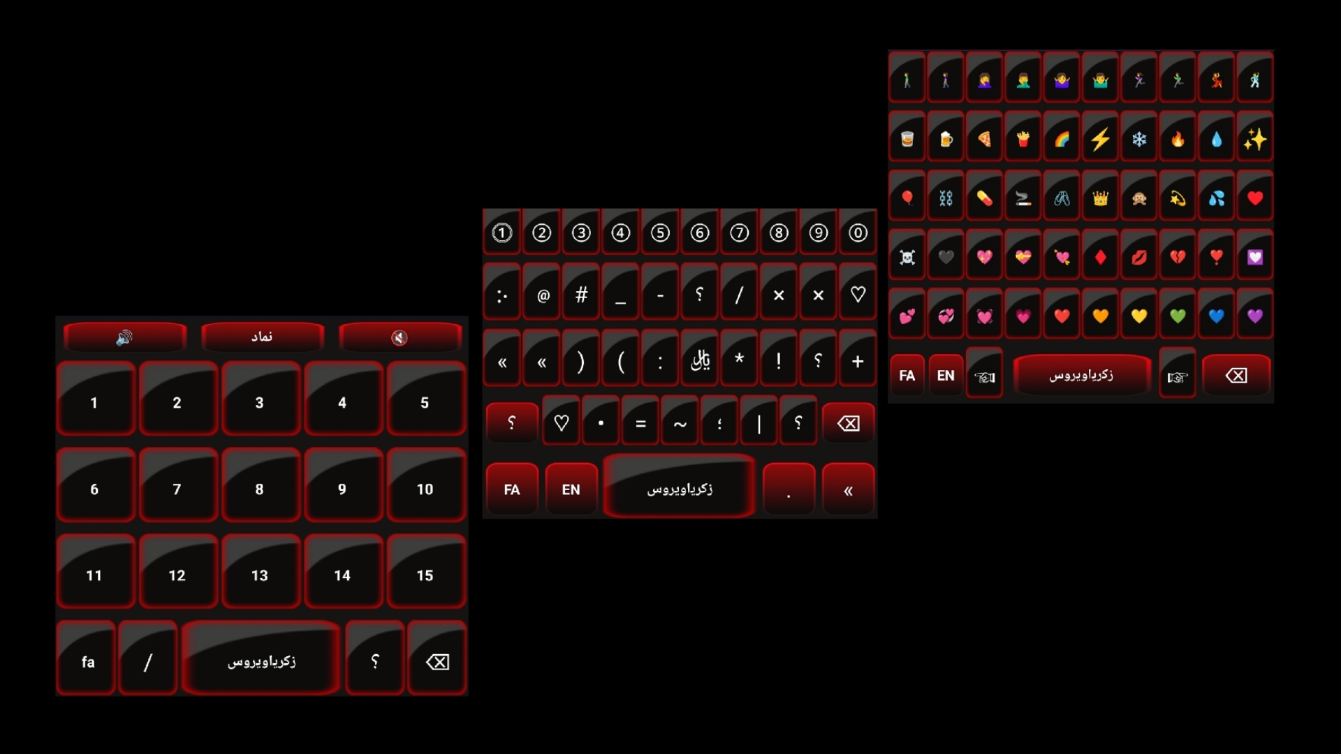 اسکرین شات 2 برنامه کیبورد خشابی