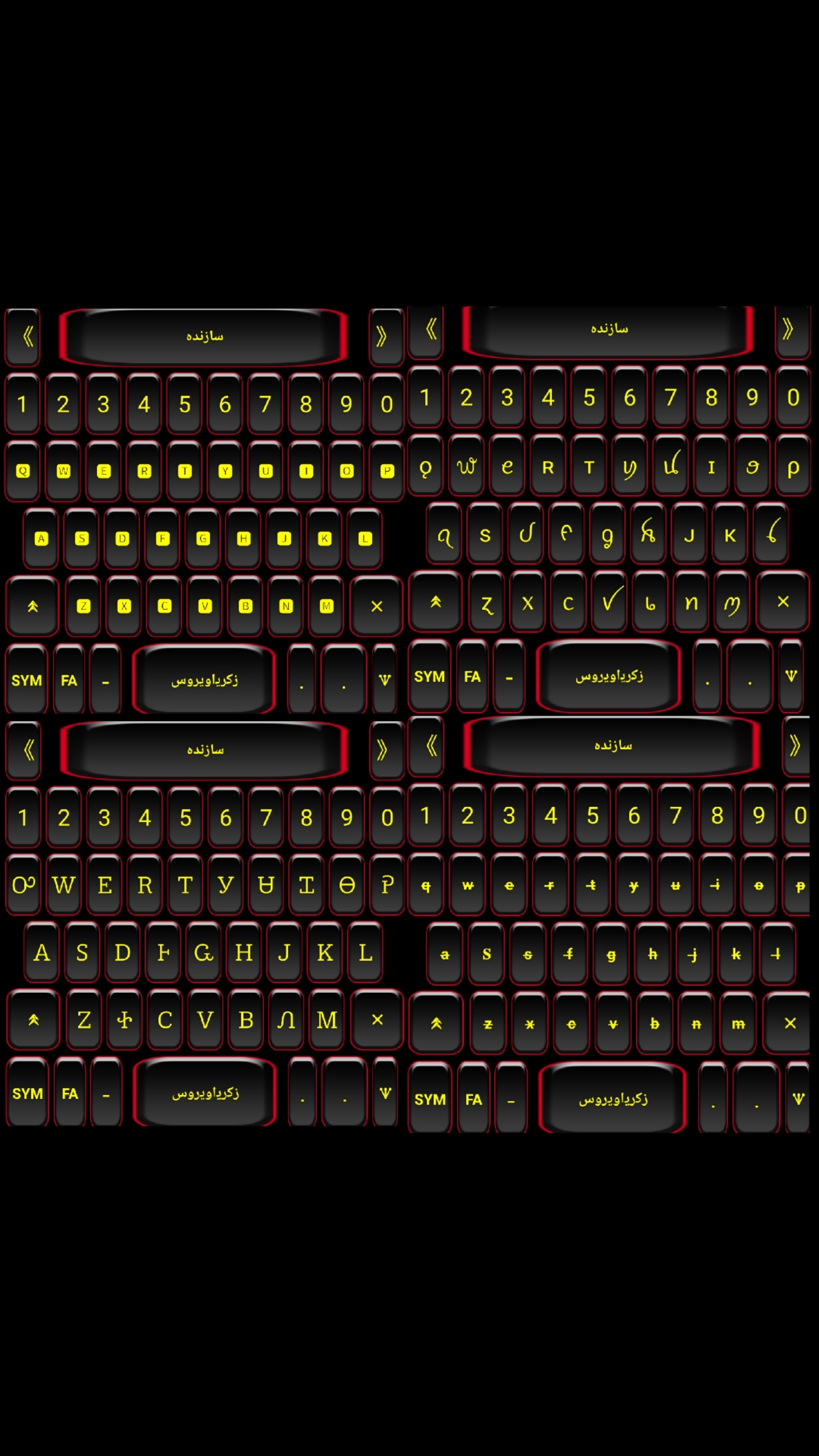 اسکرین شات 7 برنامه کیبورد ژیگول نویس زکریاویروس