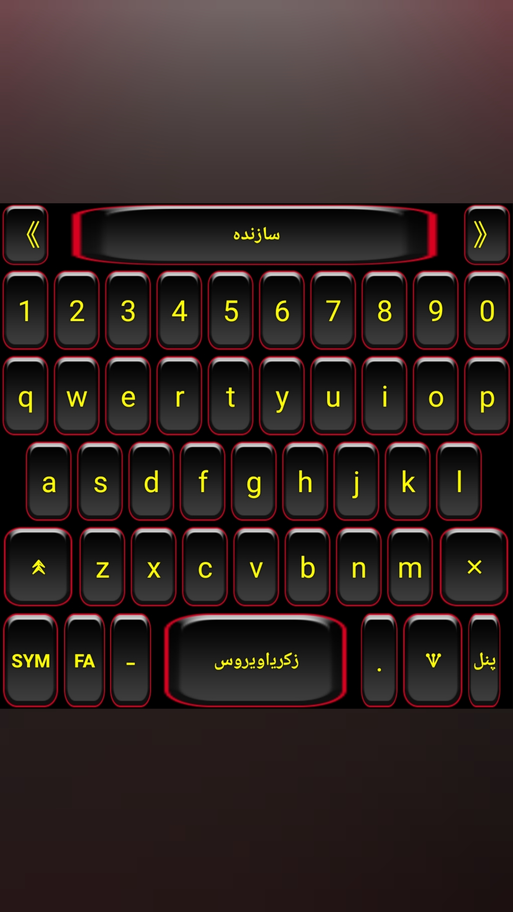 اسکرین شات 3 برنامه کیبورد ژیگول نویس زکریاویروس