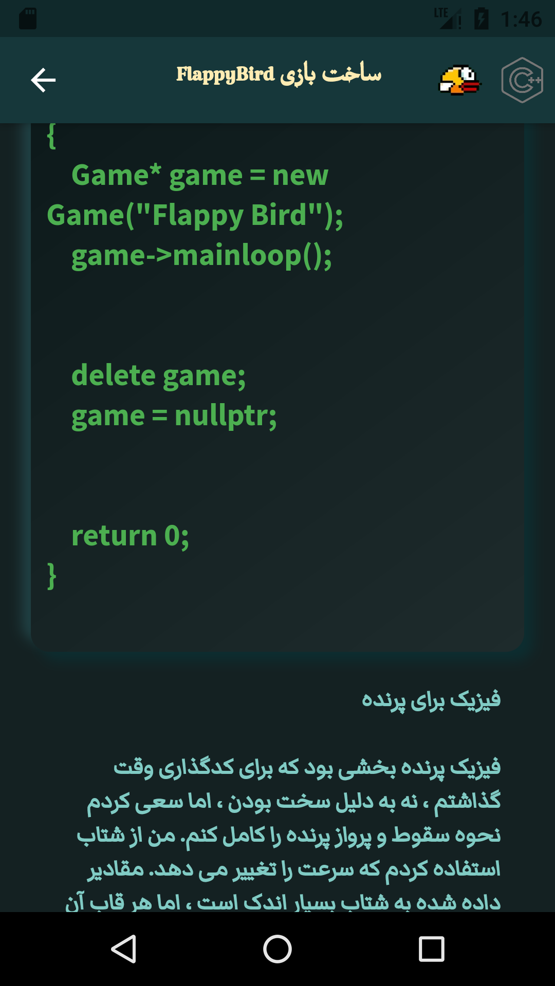 اسکرین شات 8 برنامه آموزش ساخت بازی < 2021 >