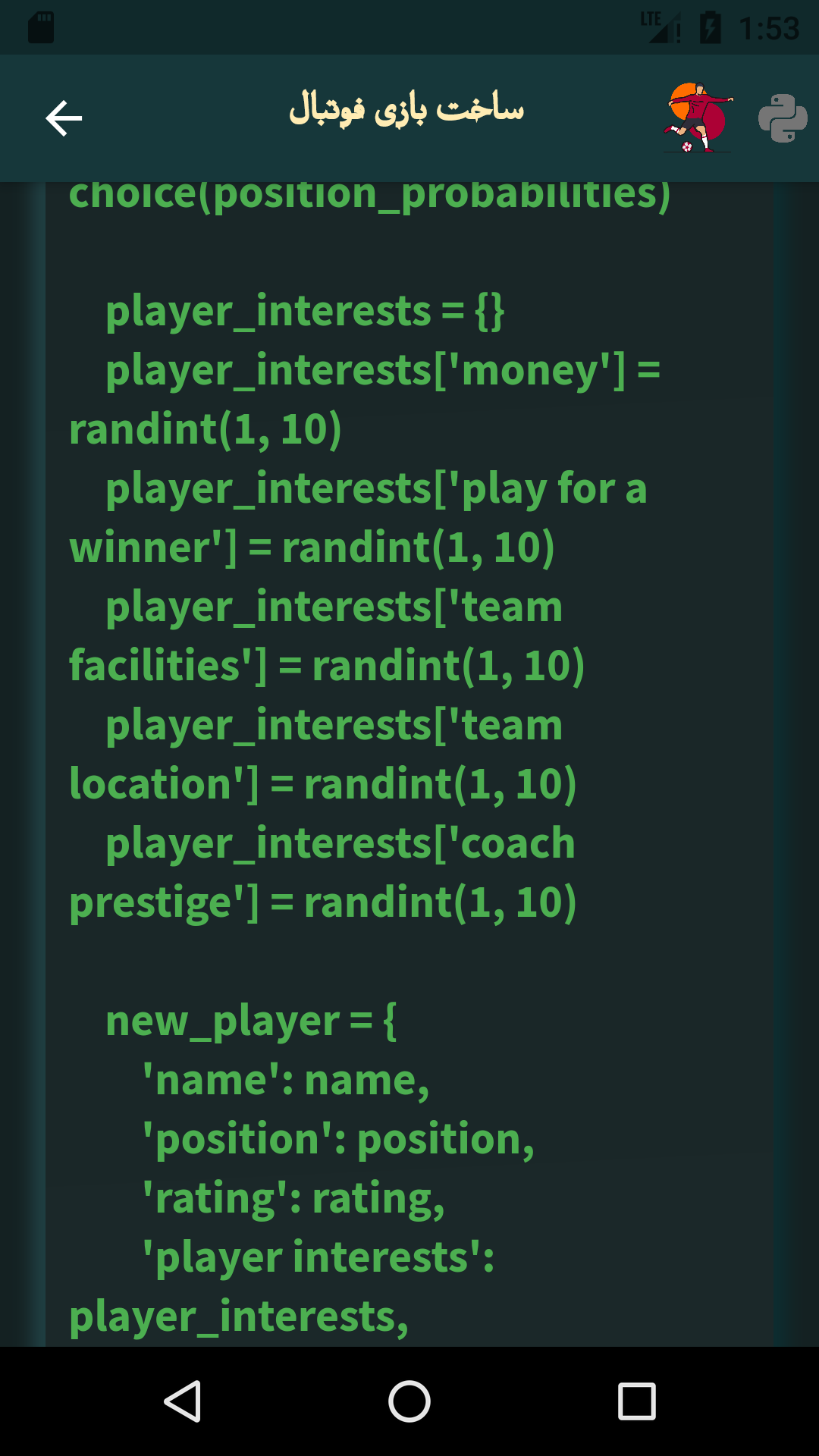 اسکرین شات 14 برنامه آموزش ساخت بازی < 2021 >