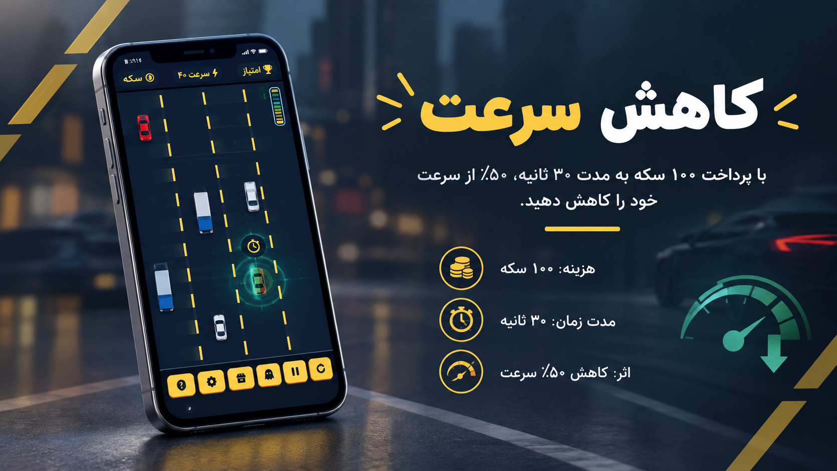 اسکرین شات 4 بازی فرار از ترافیک