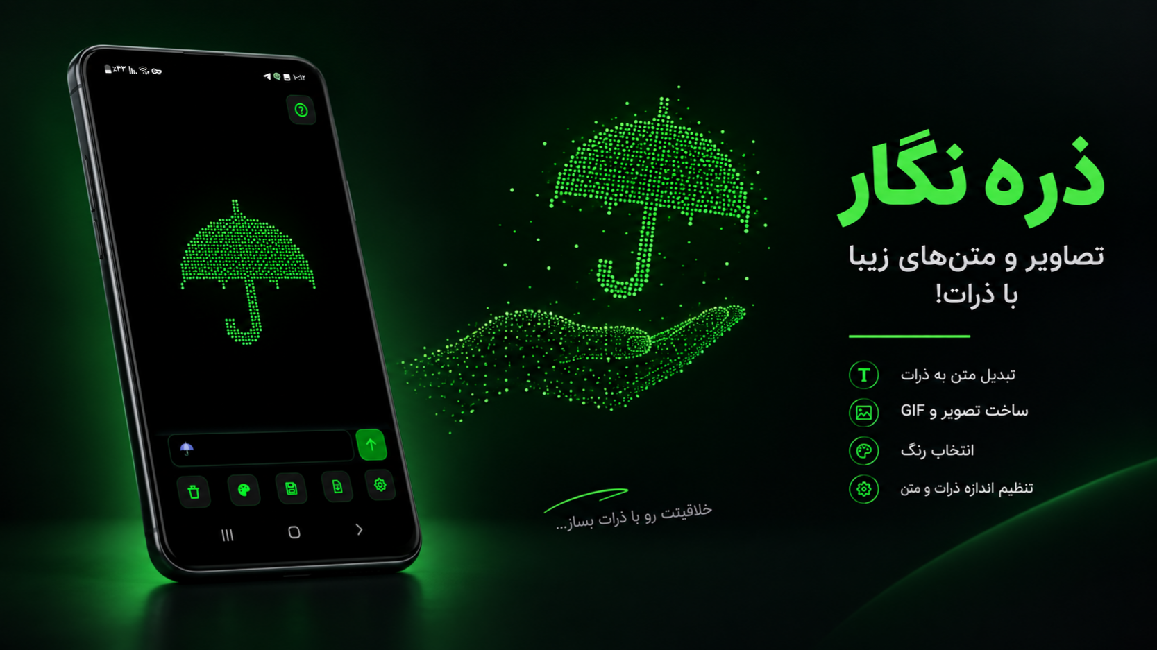 اسکرین شات 2 برنامه ‏ذره نگار
