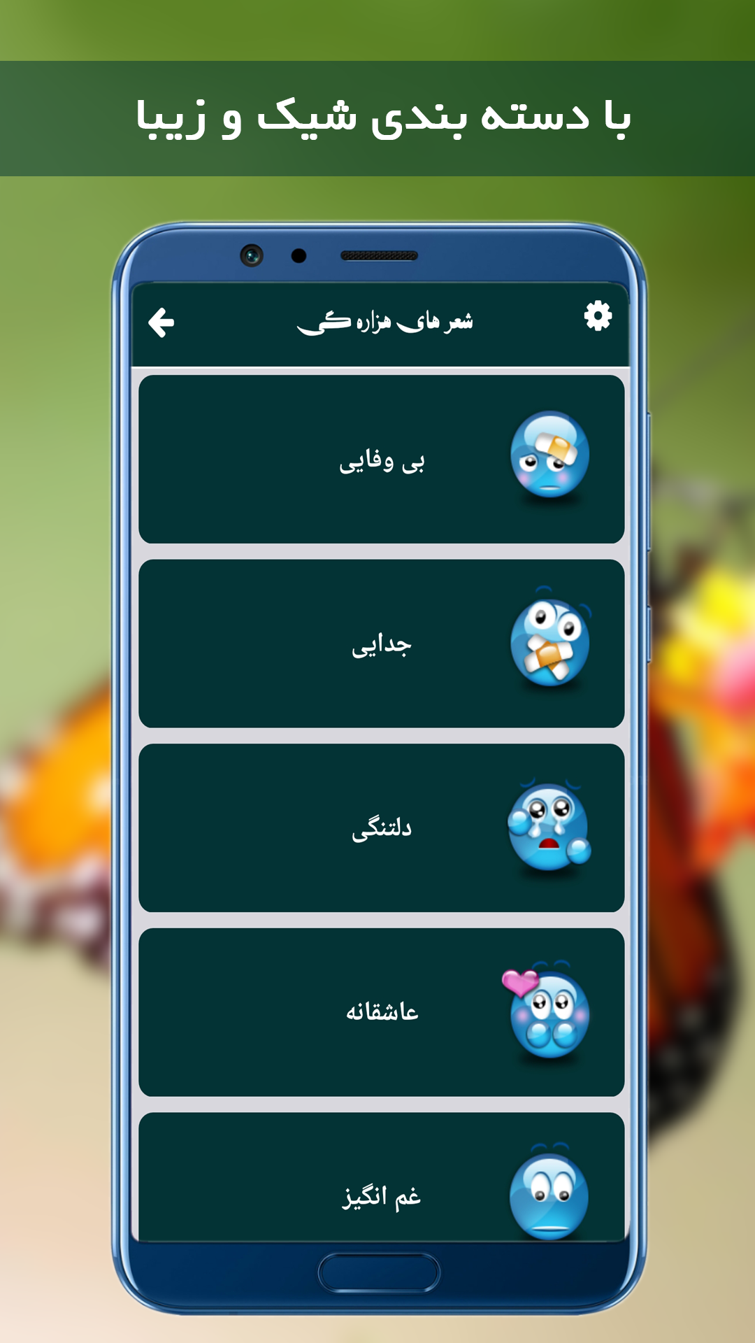 اسکرین شات 2 برنامه غزل