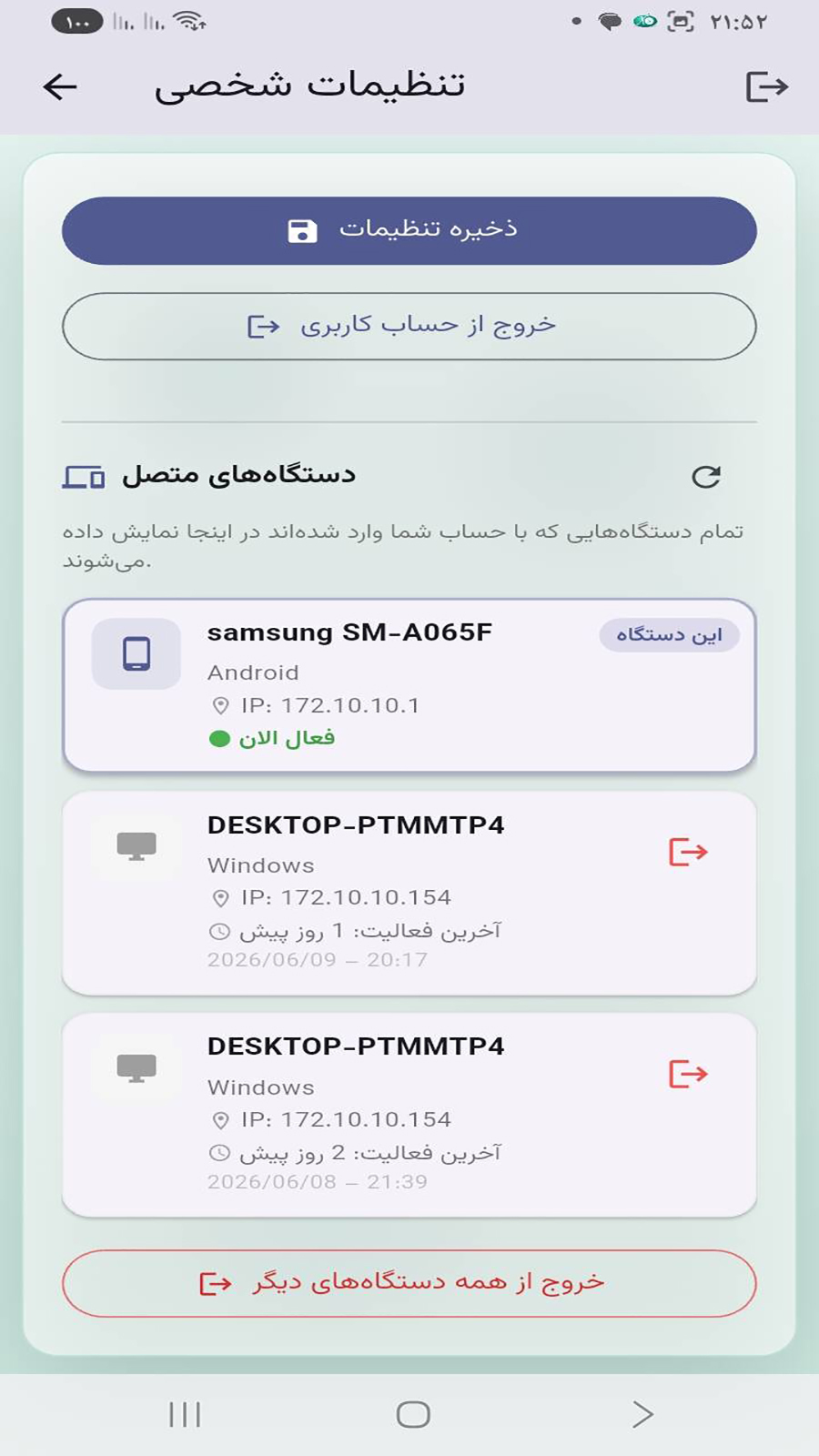 اسکرین شات 3 برنامه ‏‏ایکس تایم