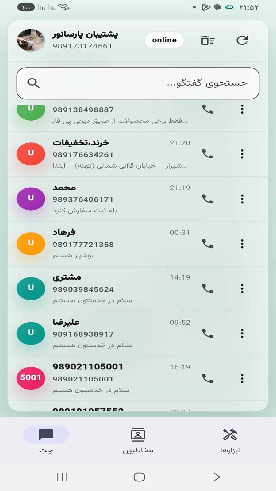 اسکرین شات 1 برنامه ‏‏ایکس تایم