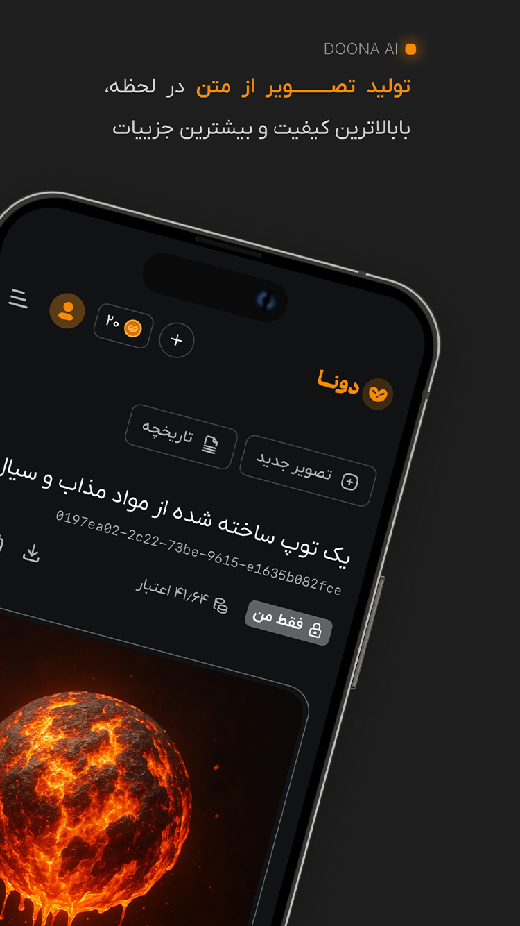 اسکرین شات 1 برنامه دونا | هوش مصنوعی چت، عکس و ویدیو