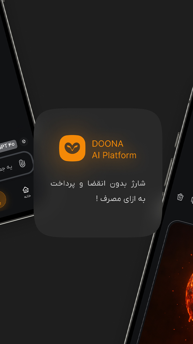اسکرین شات 2 برنامه دونا | هوش مصنوعی چت، عکس و ویدیو