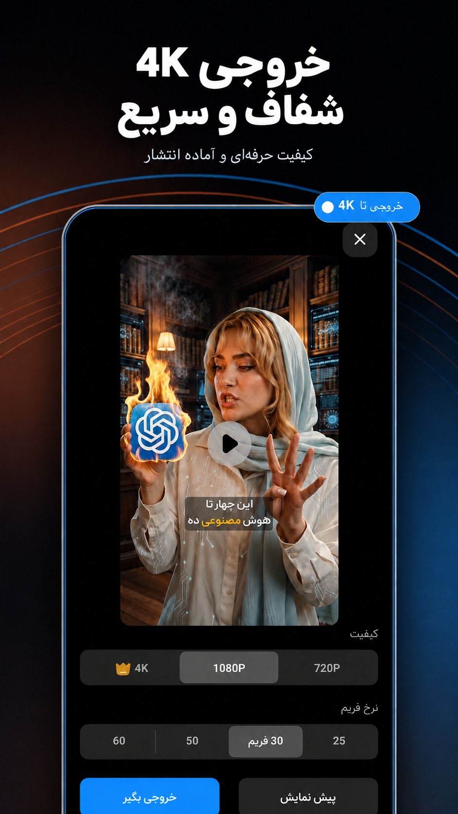 اسکرین شات 4 برنامه ‏کپشن باکس